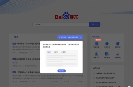 全球领先的中文搜索引擎、致力于让网民更便捷地获取信息，找到 .